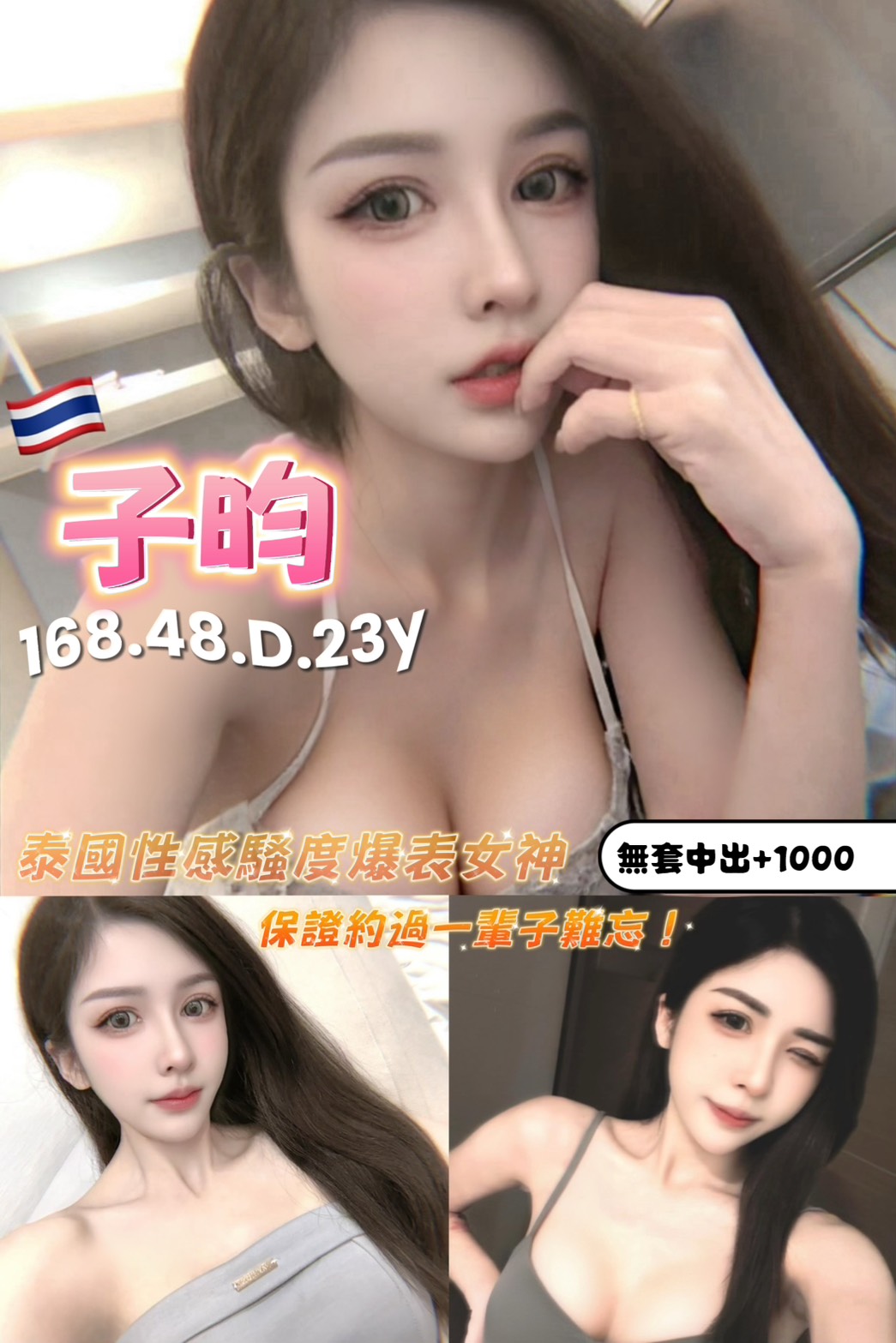 極漱花蓮外送 思嘉 長腿高挑模特 巨乳校花